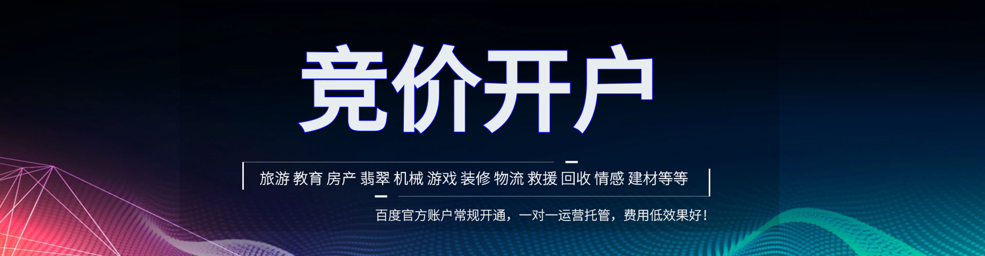 大安百度sem